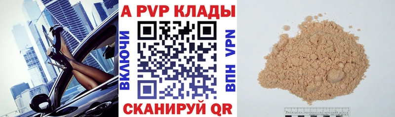 Alpha PVP мука  Новопавловск 