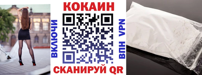 Кокаин 99% Новопавловск