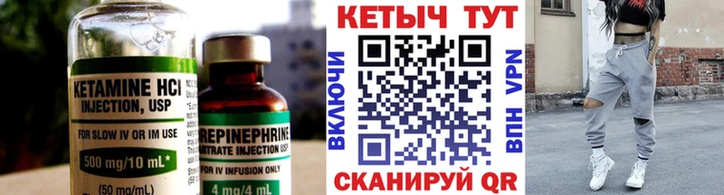 Кетамин ketamine  Новопавловск 
