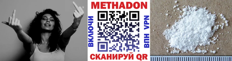 Метадон methadone  нарко площадка как зайти  Новопавловск 